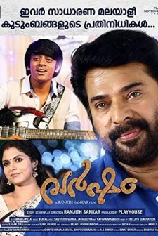 Varsham (2014) afişi