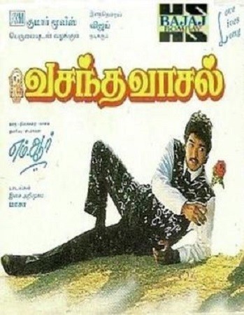 Vasantha Vaasal (1996) afişi Vasantha Vaasal (1996) afişi