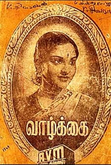 Vazhkai (1949) afişi