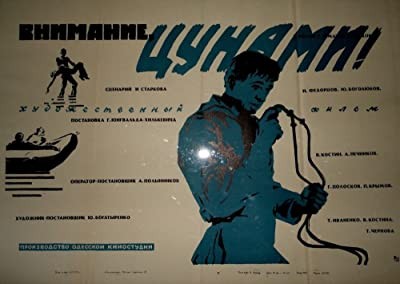 Vnimaniye, Tsunami! (1969) afişi Vnimaniye, Tsunami! (1969) afişi