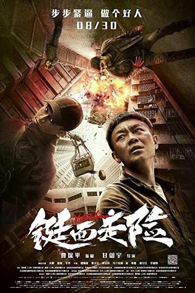 Vortex (2019) afişi Vortex (2019) afişi