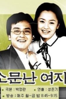 Well Known Woman (2001) afişi