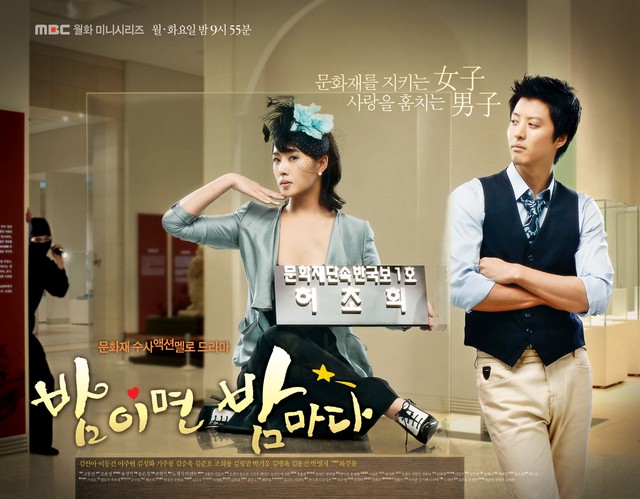 When It's At Night (2008) afişi When It's At Night (2008) afişi