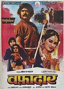 Wafadaar (1985) afişi