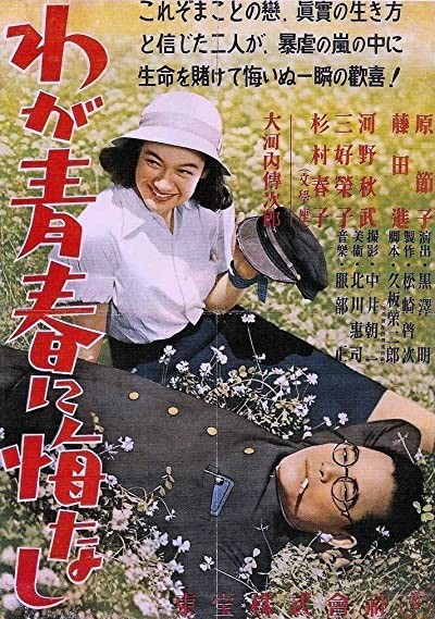 Waga Seishun Ni Kuinashi (1946) afişi Waga Seishun Ni Kuinashi (1946) afişi