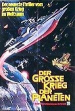 Wakusei Daisenso (1977) afişi Wakusei Daisenso (1977) afişi
