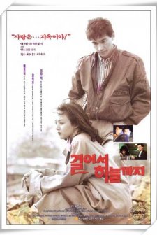 Walking To Heaven (1992) afişi