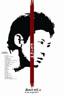 Wangliang de lixiang