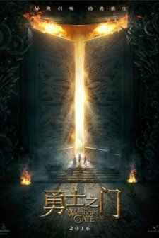 Savaşçının Kapısı (2016) afişi
