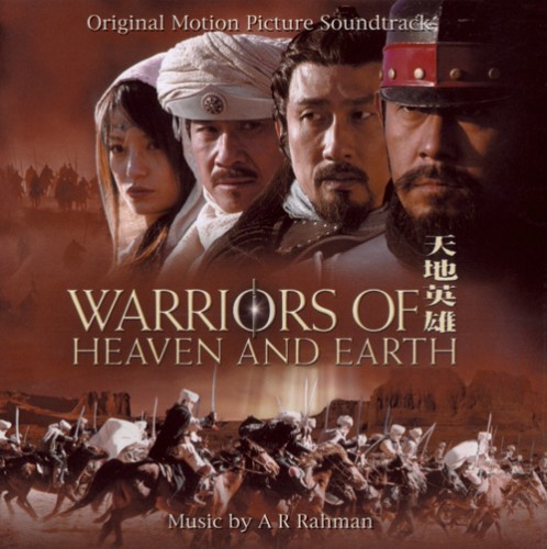 Warriors Of Heaven And Earth (2003) afişi
