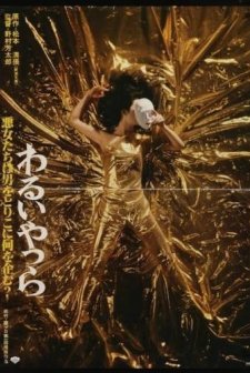 Warui yatsura (1980) afişi