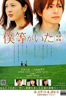 We Were Here (2012) afişi