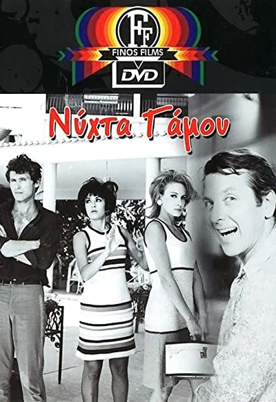 Wedding Night (1967) afişi Wedding Night (1967) afişi