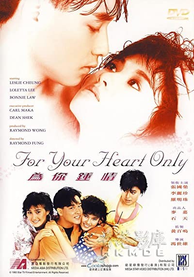 Wei ni zhong qing (1985) afişi Wei ni zhong qing (1985) afişi