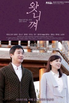 Welcome (2014) afişi