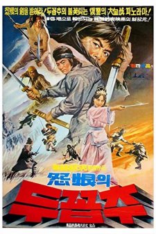 Weonhan Ui Tu Kkobchu (1971) afişi