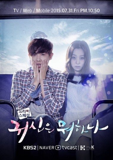 What Is The Ghost Doing (2015) afişi What Is The Ghost Doing (2015) afişi