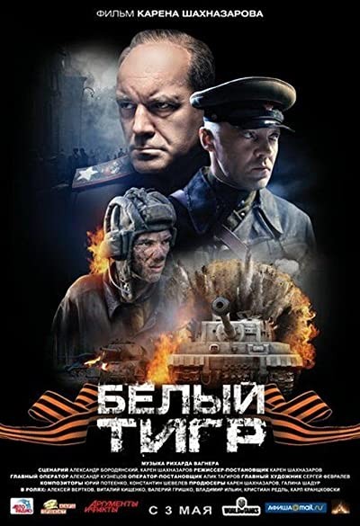 White Tiger (2012) afişi White Tiger (2012) afişi