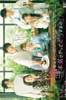 Who needs true love?