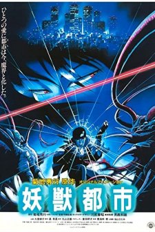 Wicked City (1987) afişi