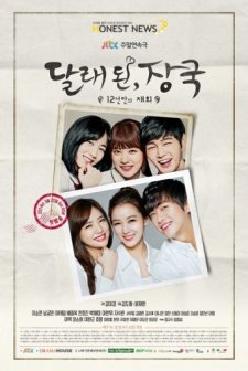 Wild Chives and Soy Bean Soup: 12 Years Reunion (2014) afişi