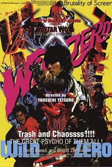 Wild Zero (1999) afişi