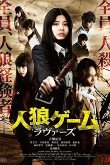 Wilkolak (2018) afişi