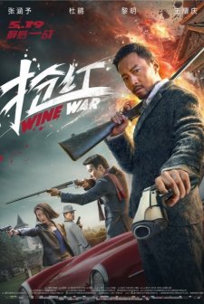 Wine Wars (2017) afişi