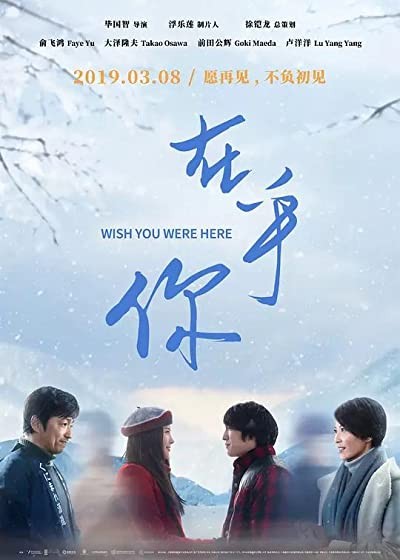 Wish You Were Here (2018) afişi Wish You Were Here (2018) afişi