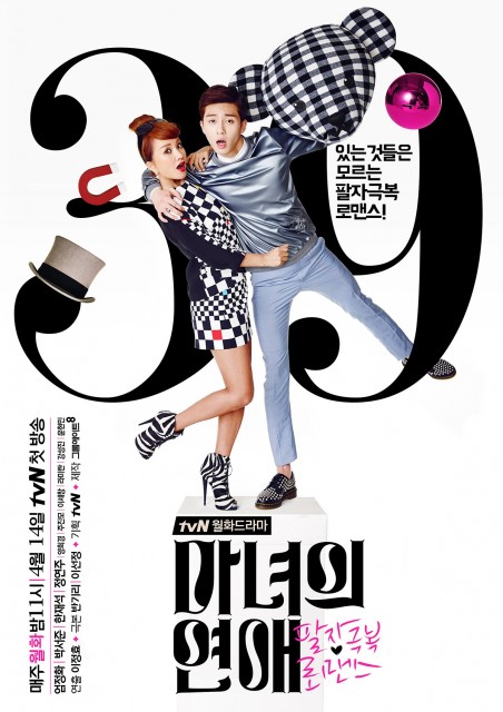 Witch's Romance (2014) afişi