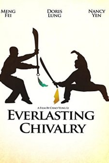 Xia Ying Liu Xiang (1980) afişi