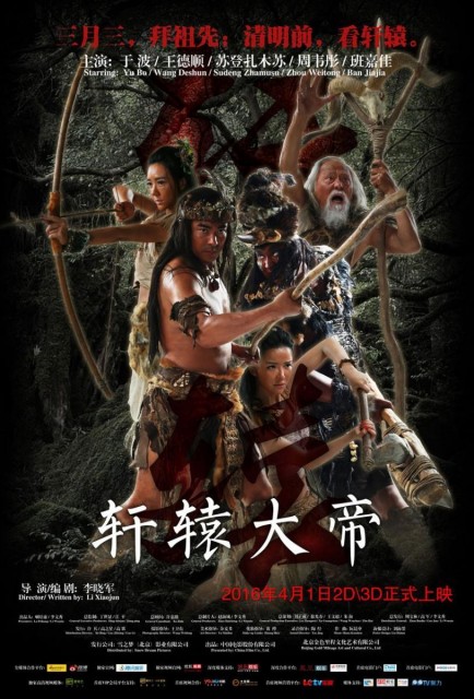 Xuan Yuan: The Great Emperor (2017) afişi Xuan Yuan: The Great Emperor (2017) afişi