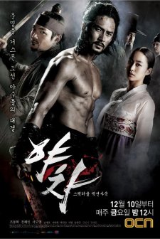 Yaksha (2010) afişi