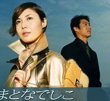 Yamato Nadeshiko (2000) afişi