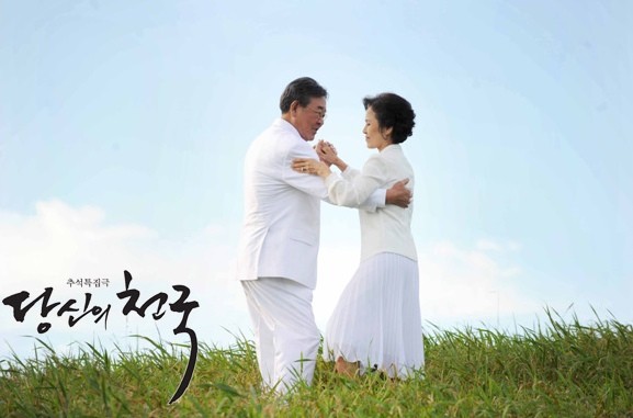 Your Heaven (2010) afişi Your Heaven (2010) afişi