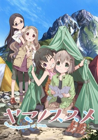 Yama no Susume (2013) afişi Yama no Susume (2013) afişi