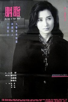 Yan Zhi (1992) afişi