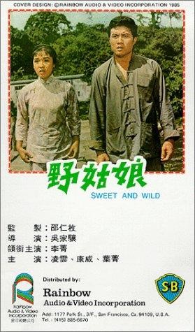 Ye Gu Niang (1966) afişi Ye Gu Niang (1966) afişi