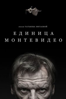 Yedinitsa Montevideo (2023) afişi