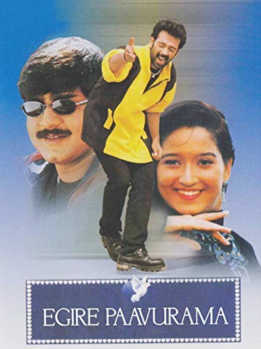 Yegire Pavurama (1997) afişi