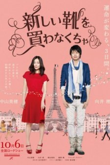 Yeni Ayakkabı Almam Gerek (2012) afişi