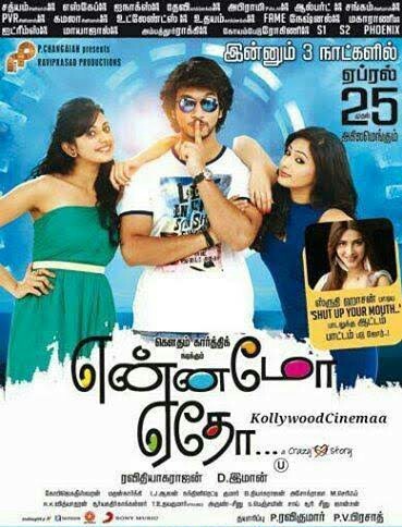 Yennamo Yedho (2014) afişi Yennamo Yedho (2014) afişi