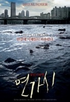 Deranged (2012) afişi Deranged (2012) afişi