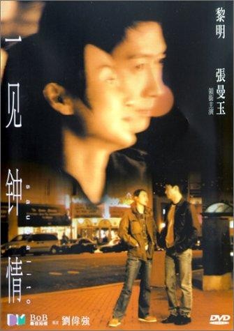 Yi Jian Zhong Qing (2000) afişi Yi Jian Zhong Qing (2000) afişi