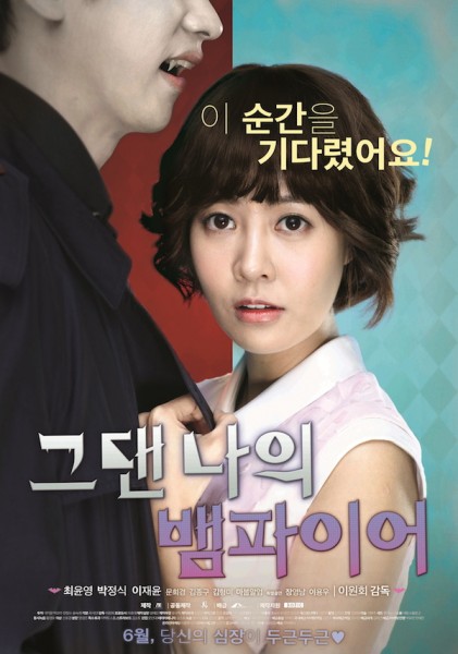 You Are My Vampire (2014) afişi You Are My Vampire (2014) afişi
