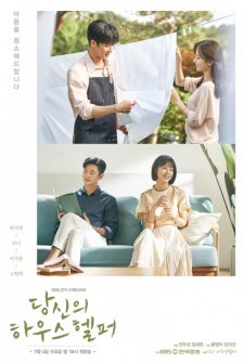 Your House Helper (2018) afişi