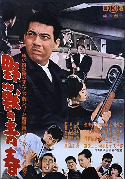 Youth of the Beast (1963) afişi Youth of the Beast (1963) afişi