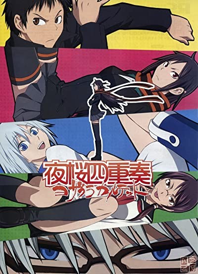 Yozakura Quartet (2008) afişi Yozakura Quartet (2008) afişi