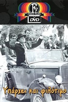 Yparhei Kai Filotimo (1965) afişi