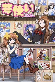 Yume Tsukai (2006) afişi